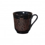 Чашка Сумская, коричневая, деколь Гороскоп, 350мл