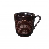 Чашка Сумская, коричневая, деколь Гороскоп, 350мл